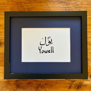 Your Name in Arabic Calligraphy image 1