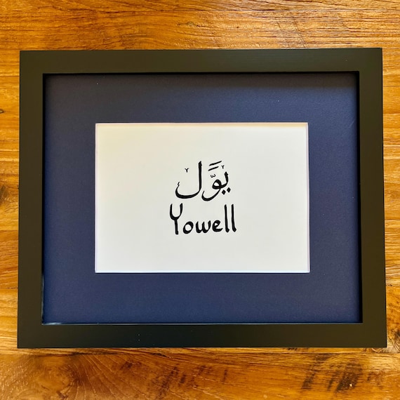 Your Name in Arabic Calligraphy