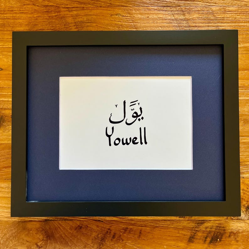 Your Name in Arabic Calligraphy image 1