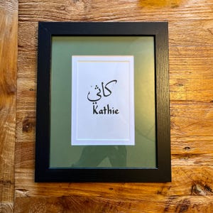 Your Name in Arabic Calligraphy image 7