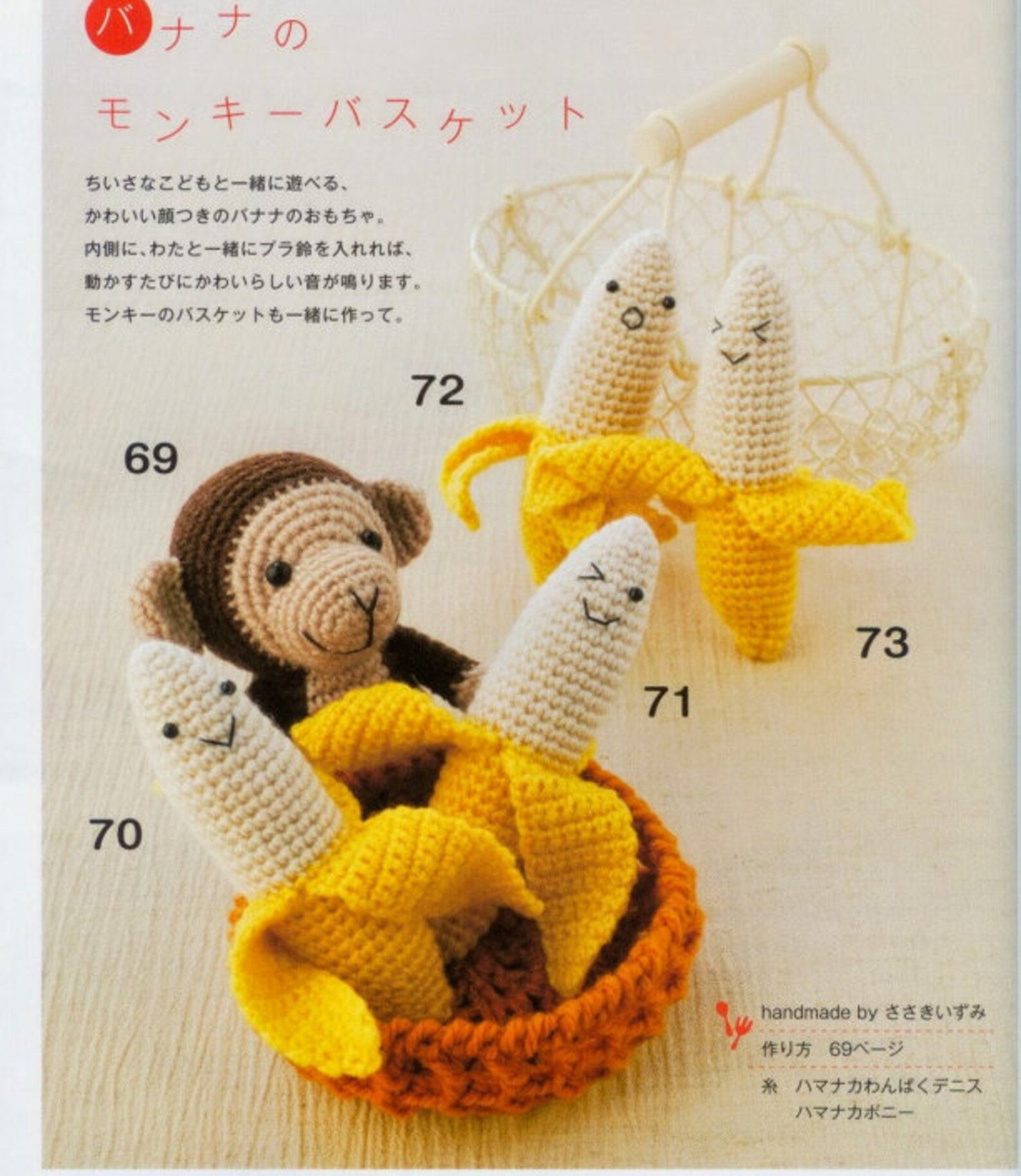 Банан амигуруми схема. Банан амигуруми крючком. Банан крючком схема. Банан вязаный крючком схема. Вязаный банан крючком амигуруми.