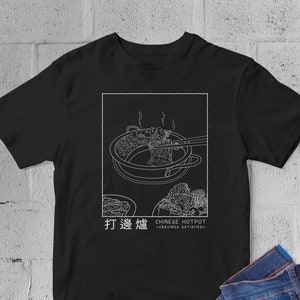 Könnte beinhalten: Schwarzes T-Shirt mit einem weißen Grafikdruck eines chinesischen Hotpots mit Essstäbchen und dem Text "打邊爐" und "CHINESE HOTPOT -CRAVINGS SATISFIED-."