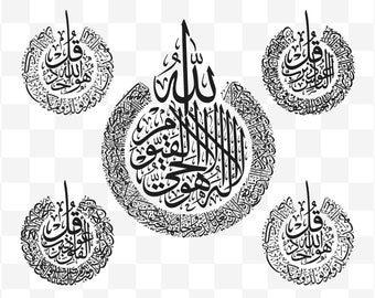 4st Ayatul Kursi svg, Surat al-Falaq svg, Surat An-Nas svg, Surat al-Ikhlas svg, Islamisk kalligrafi Dxf, Direkt digital nedladdning.