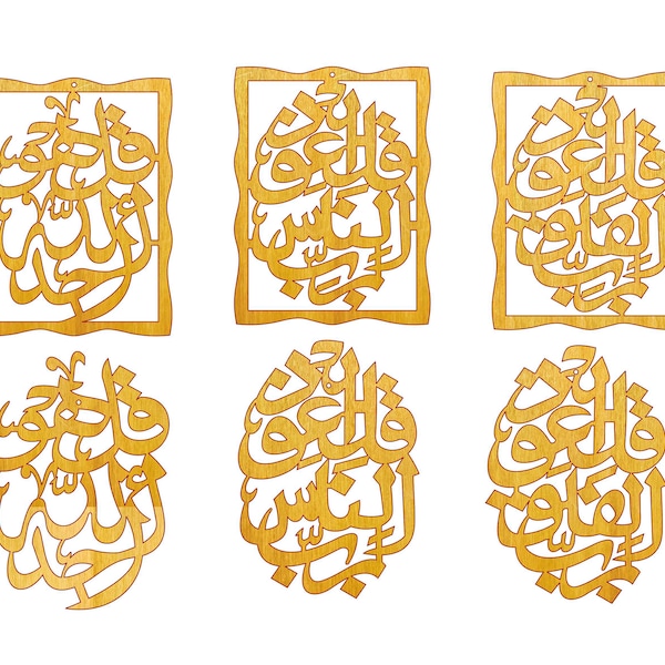 Al Moawidat svg 3pcs,cut cnc router laser,Islamic Moawidat wooden wall Art, Islamic Home Decor,Islamic Decor,Islamic Art,Islamic Calligraphy