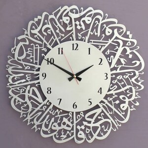 3 st, klocka Surah Al Ikhlas SVG, fil för skärning av CNC-router med laser, islamisk klocka SVG, islamisk väggkonst, islamisk heminredning, klocka islamisk dekor bild 2