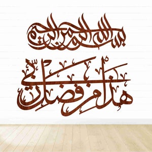 Hada Min Fadli Rabbi, Basmala svg, vector bestand voor cnc laser, Islamitische Wall Art, basmalah Home Decor, Islamitische Kalligrafie, Moslim Geschenken, gesneden bestanden