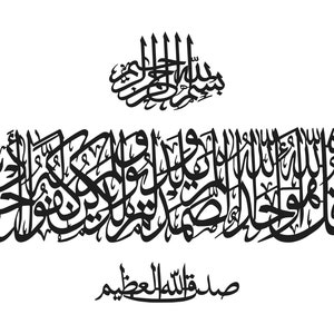 Surah Al Ikhlas Wall Art,vector File for Cnc Laser,islamic Clock ...
