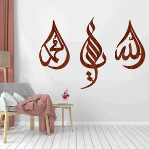 Allah SVG,Mohammad SVG,Ya allah,files laser for cnc cut,Wooden Islamic Wall Art,Islamic Home Decor,Islamic Calligraphy,Instant Download.