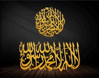 Islamisk kalligrafi SVG, lailahaillalah muhammad rasulullah Vector (Digital nedladdning)