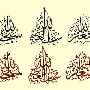 Islamitische kalligrafiekunst, lasergesneden vectorbestand (digitale download)