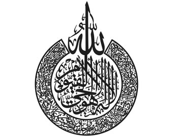 Ayatul Kursi väggkonst, fil cnc laser, islamisk väggkonst, heminredning, islamisk dekor, islamisk konst, islamisk kalligrafi, ramadandekoration