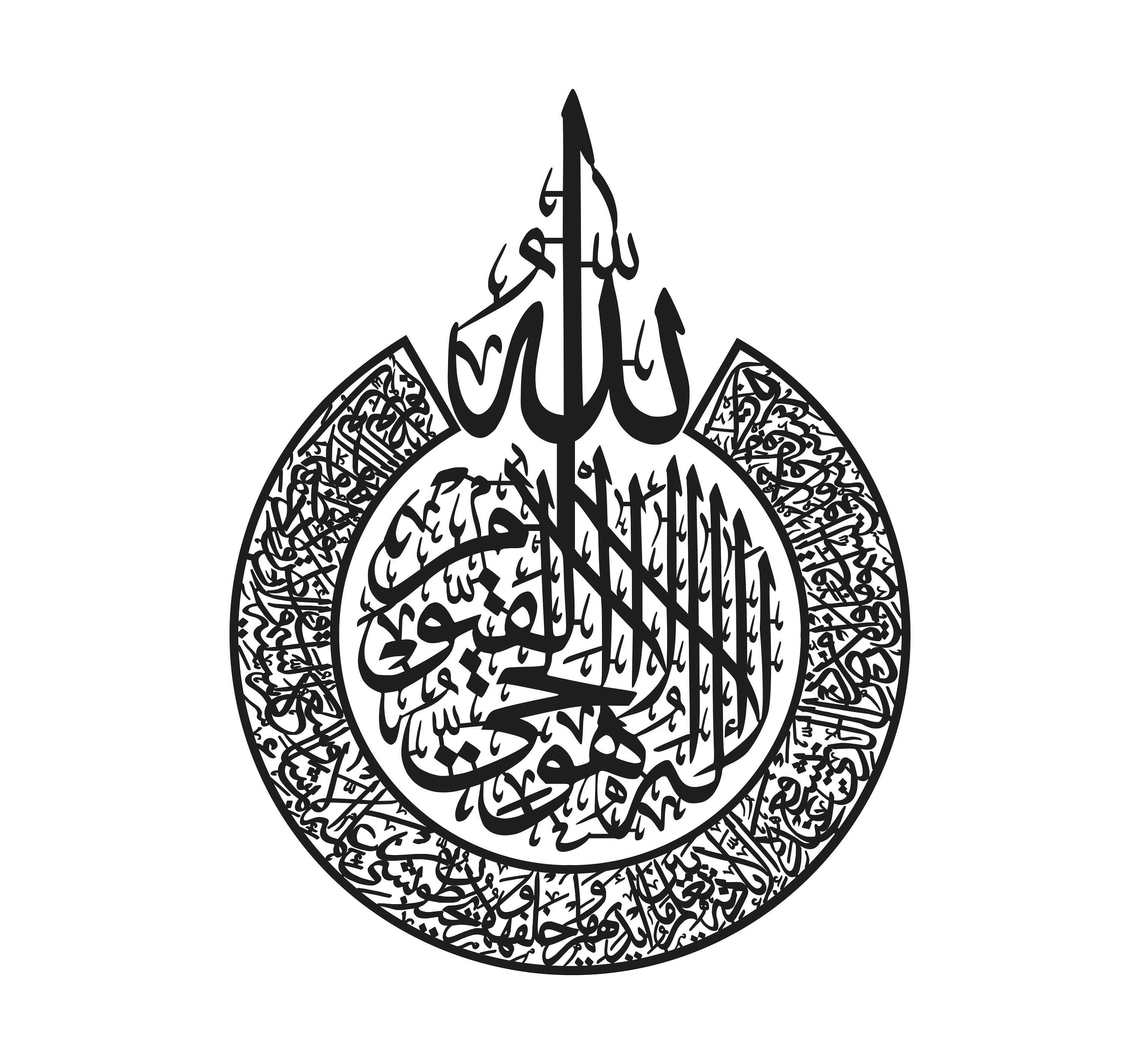 Ayatul Kursi Wall Art,file Cnc Laser, Islamic Wall Art, Home Decor ...