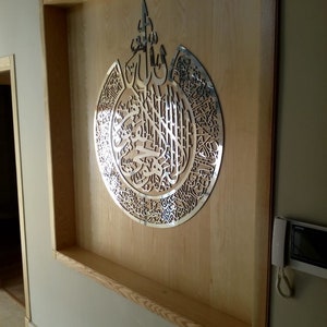 Ayatul Kursi Wall Art,file Cnc Laser, Islamic Wall Art, Home Decor ...