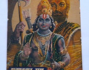 Antique Indian Postcard, Rama, Hindu Deity