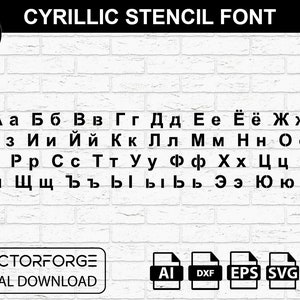 Arquivos DXF SVG de estêncil de alfabeto cirílico para corte a laser CNC | Fontes de corte e OTF para artesanato