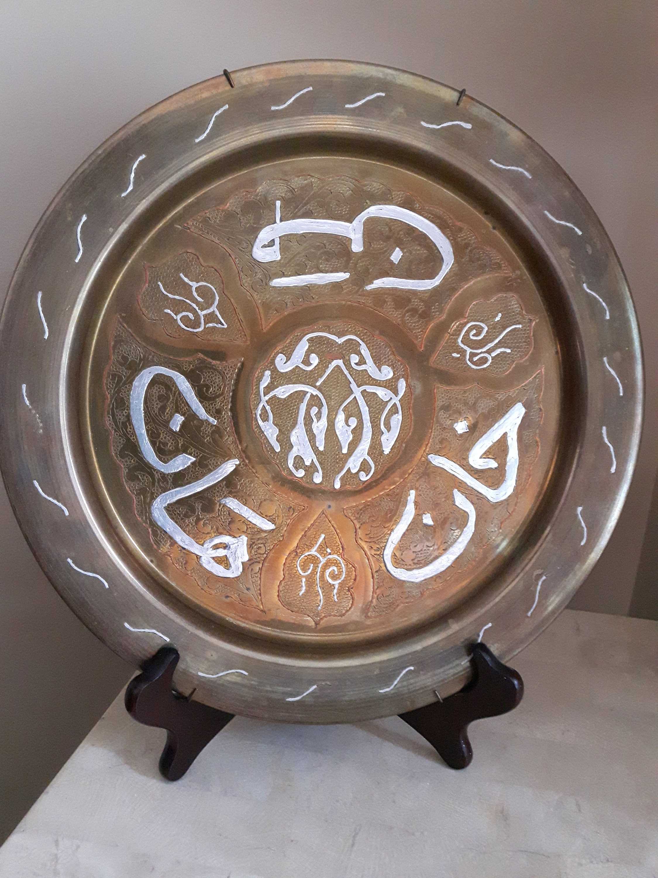 Vintage Middle Eastern Islamic Prayer Plate, Engraved Brass