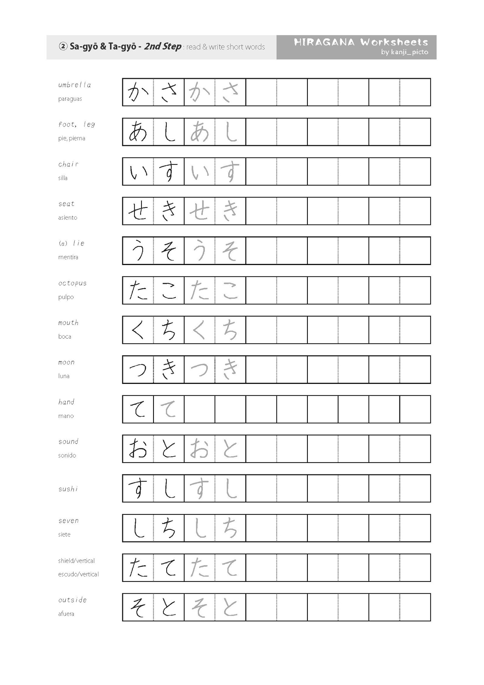 Printable Japanese HIRAGANA Worksheets Starter Set Etsy