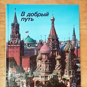 1985 Travel to the USSR / Have a Good Trip / Bon voyage / Gute Reise / В добрый путь / Russian, English, French Vintage Book, Photo Album