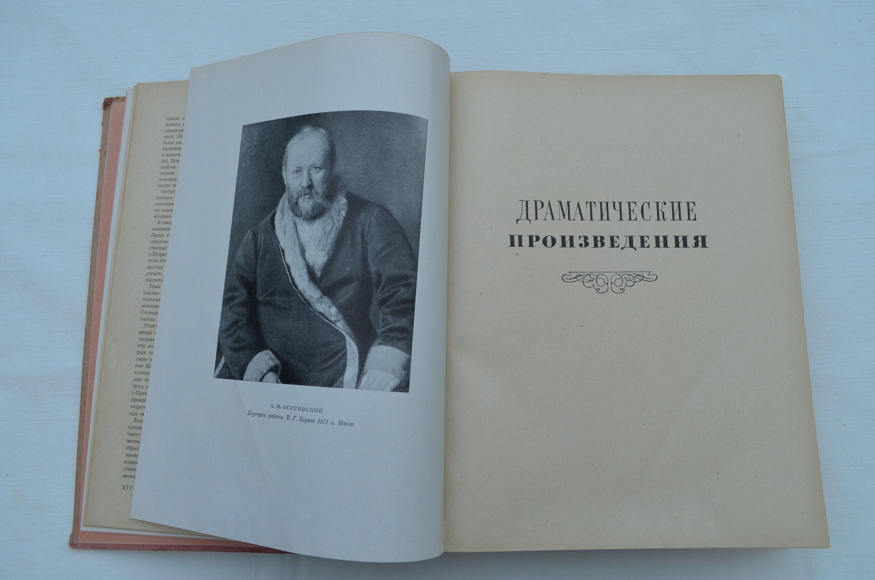 1948 Ostrovsky / Островский / Selected Works / Fiction / Actors of the ...