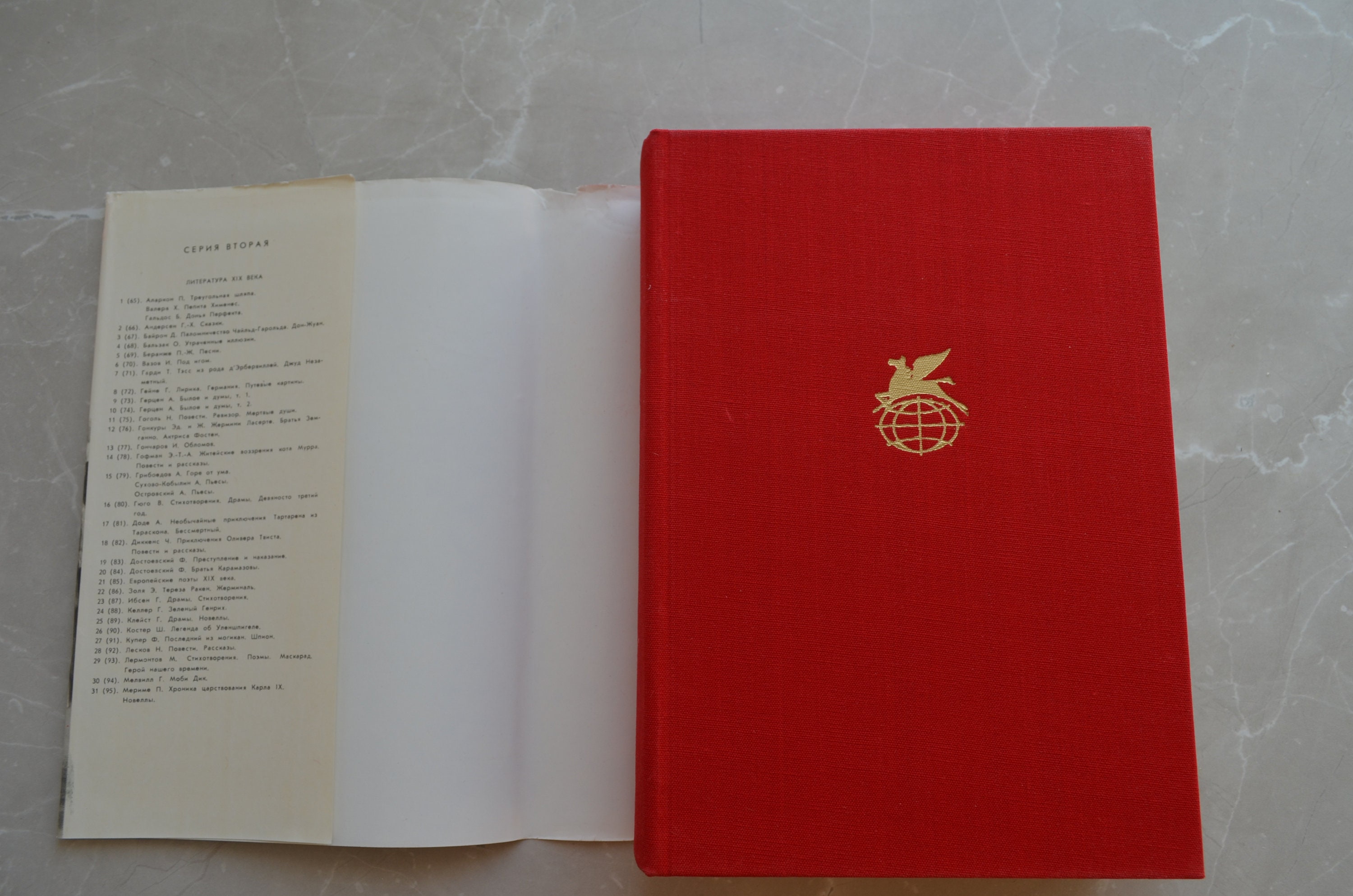 1973 Victor Hugo / Виктор Гюго / Девяносто третий год Эрнани - Etsy