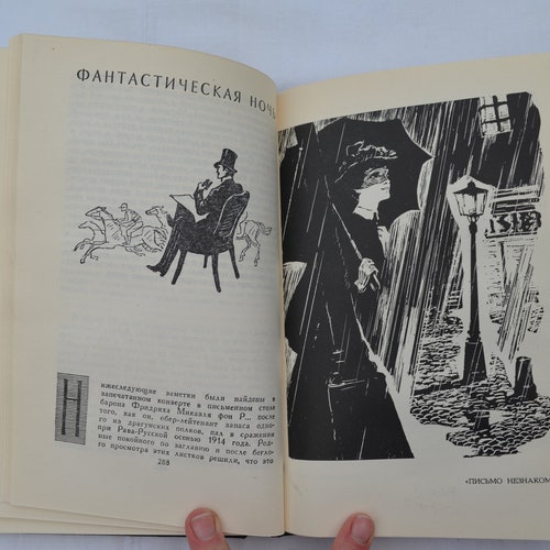 1963 Stefan Zweig / Works in 7 volumes / Цвейг / Austrian writer / Mary Stewart shops / Russian Vintage USSR Soviet Set of Illustrated Books