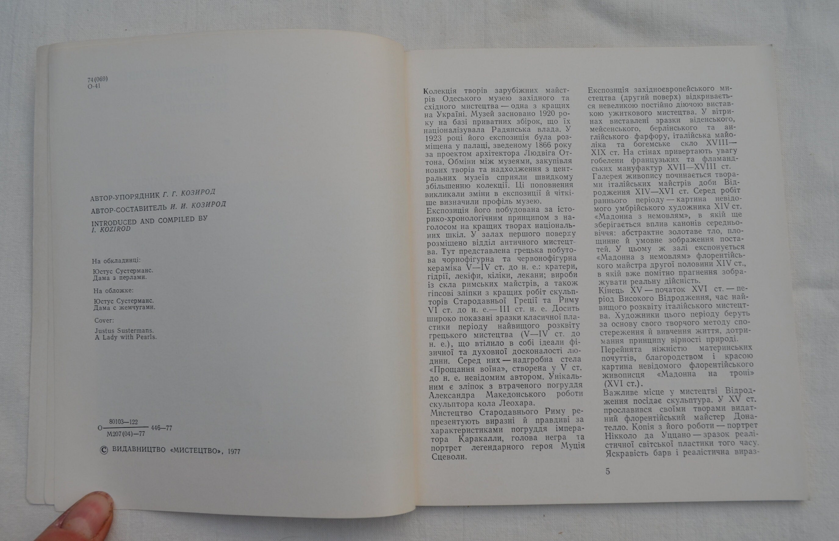 1977 Odessa Museum of Western and Oriental Art / Treasures of Etsy UK