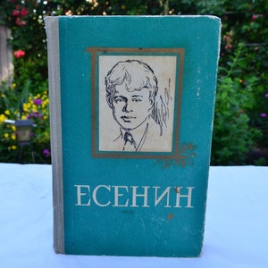 1959 Siergiej Jesienin / Jesienin / Wiersze / Teksty piosenek / Rosyjski poeta / Poezja / Literatura / Fikcja / Rosyjski Radziecki ZSRR Vintage Book