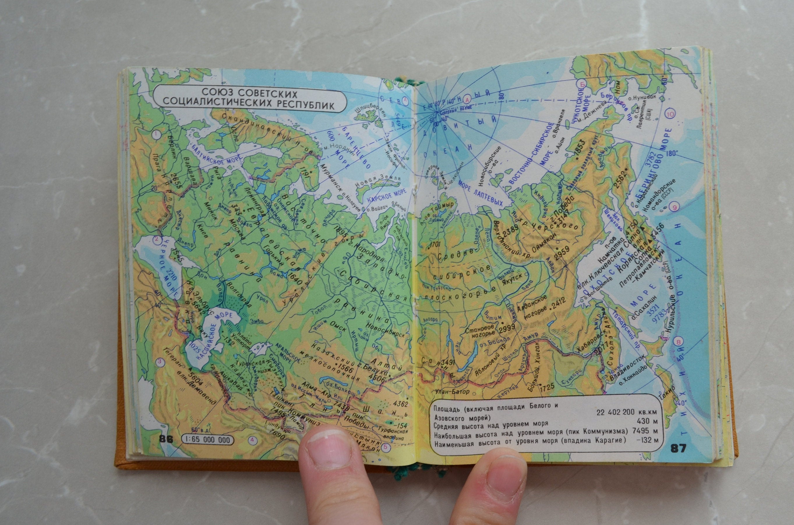 1987 Geographic Atlas of the World / Атлас мира / Cartography / Maps of ...