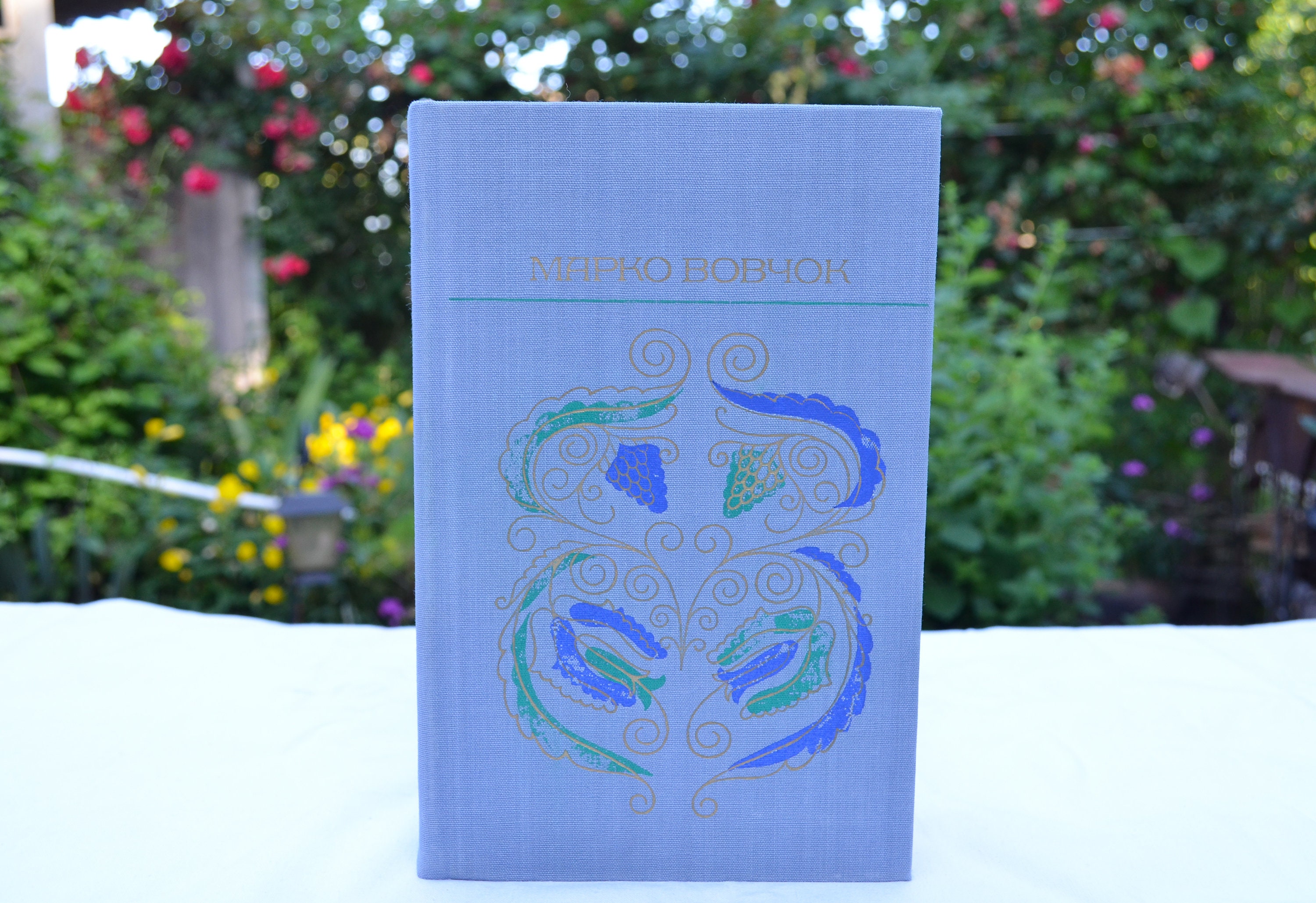 1976 Marco Vovchok / Марко Вовчок / Ukrainian writer / Stories, Tales / Ukrainian and Russian folk / Russian Soviet USSR Vintage Rare Book
