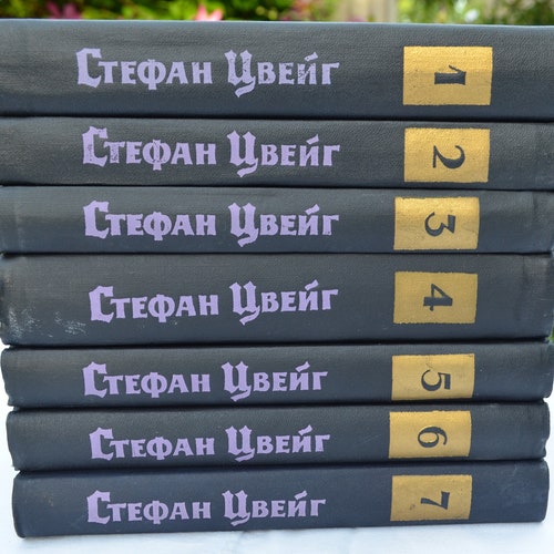 1963 Stefan Zweig / Works in 7 volumes / Цвейг / Austrian writer / Mary Stewart shops / Russian Vintage USSR Soviet Set of Illustrated Books