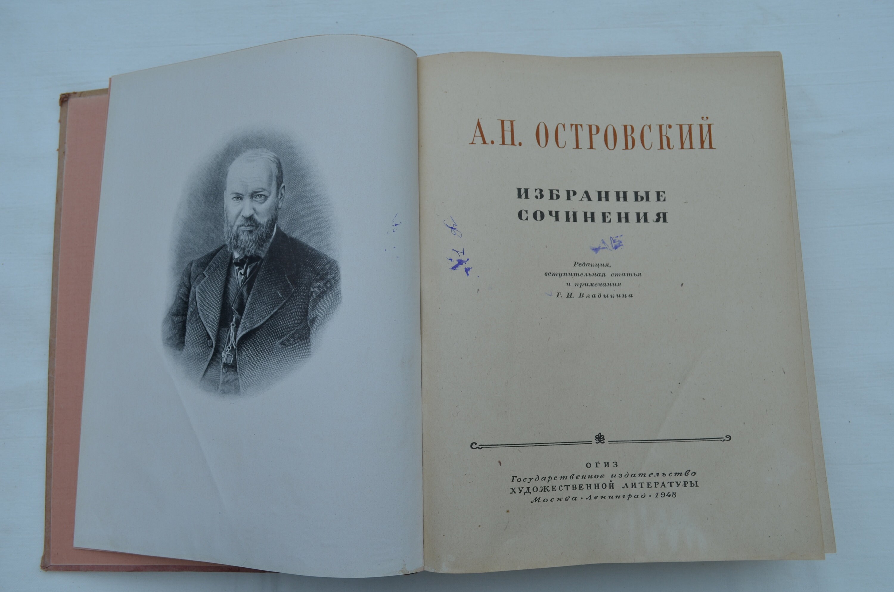 1948 Ostrovsky / Островский / Selected Works / Fiction / Actors of the ...