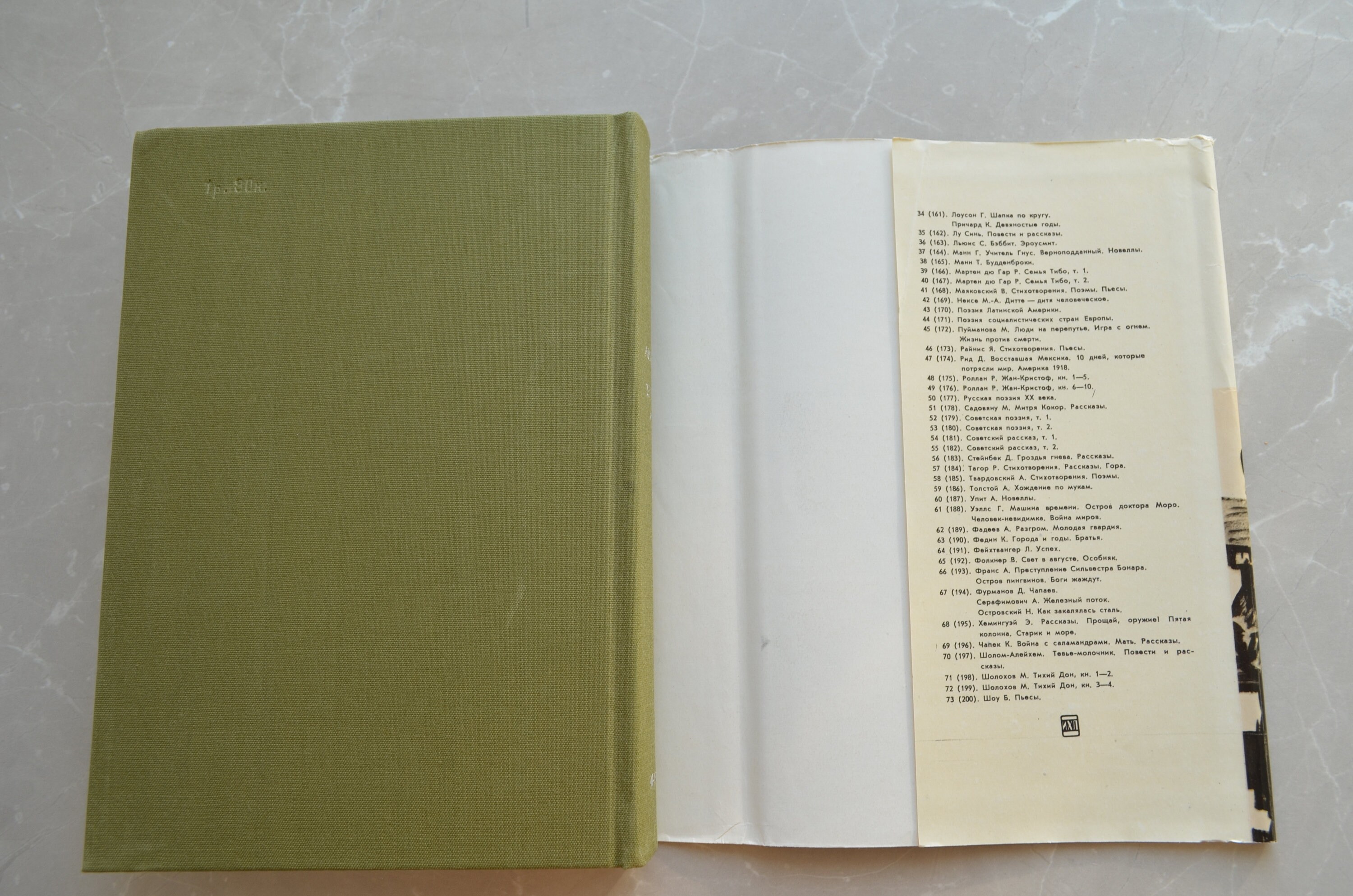 1975 Anna Zegers / Анна Зегерс / Седьмой крест / Seventh Cross / БВЛ ...