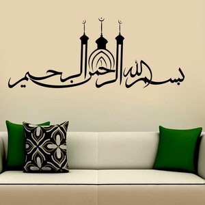 Bismillah Islamic Quran Arabic wall decal sticker mural