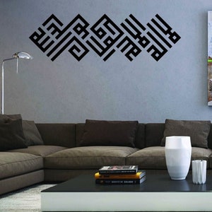 Kufic Kalma Tayyab  Islamic Quran Arabic wall decal sticker mural