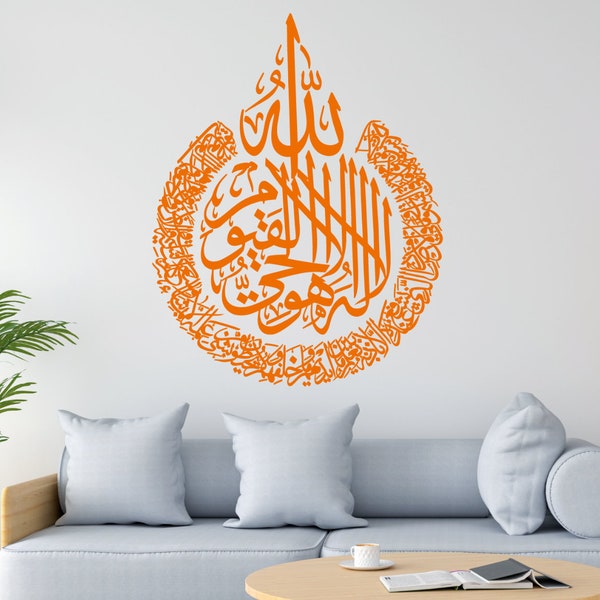 Ayat ul Kursi Islamic Quran Arabic wall decal sticker mural