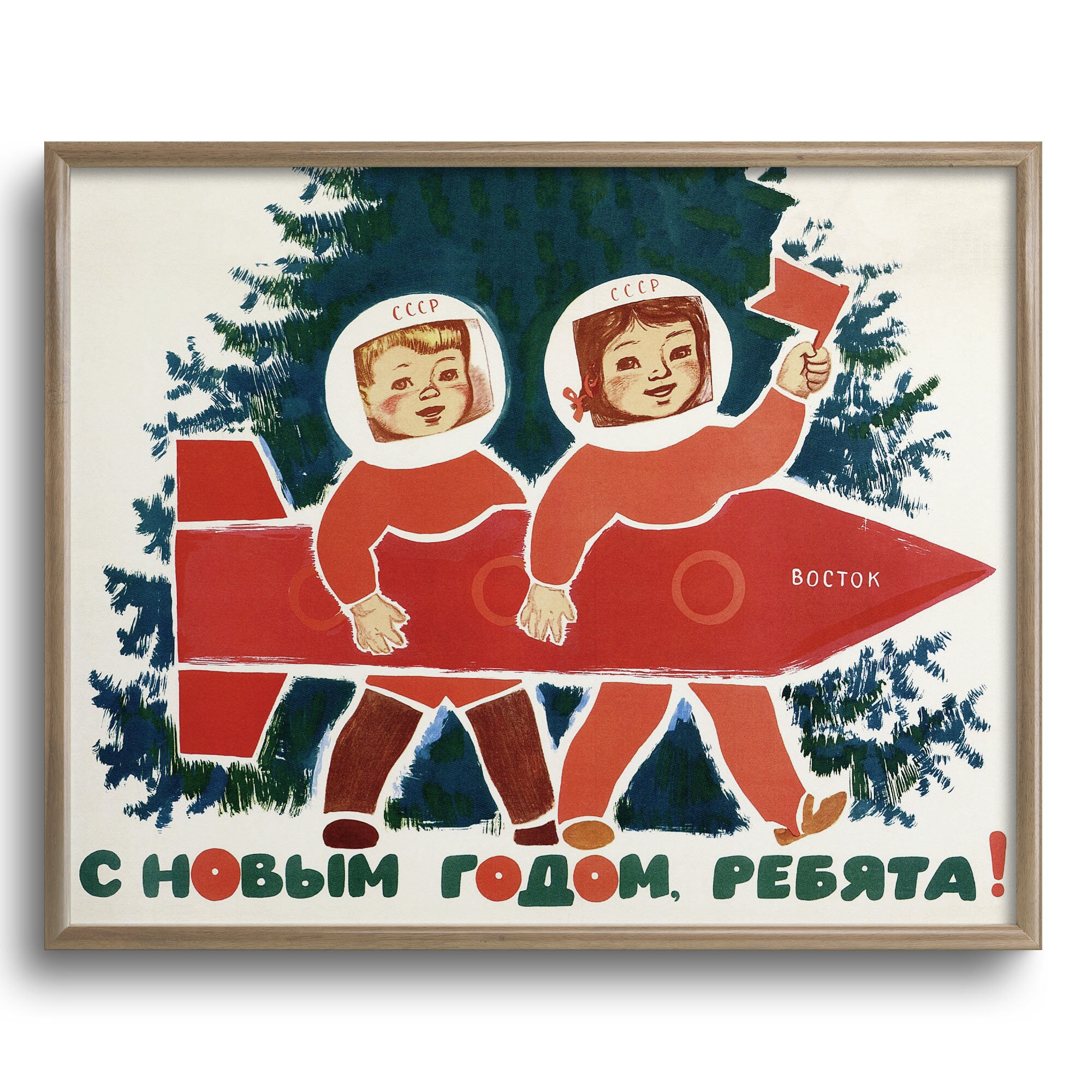 Happy New Year, Kids Soviet Propaganda Poster Soviet Poster Soviet Wall Art  Communism Poster Gift Idea Cccp Poster Russian Print, C16-166 - Etsy Israel