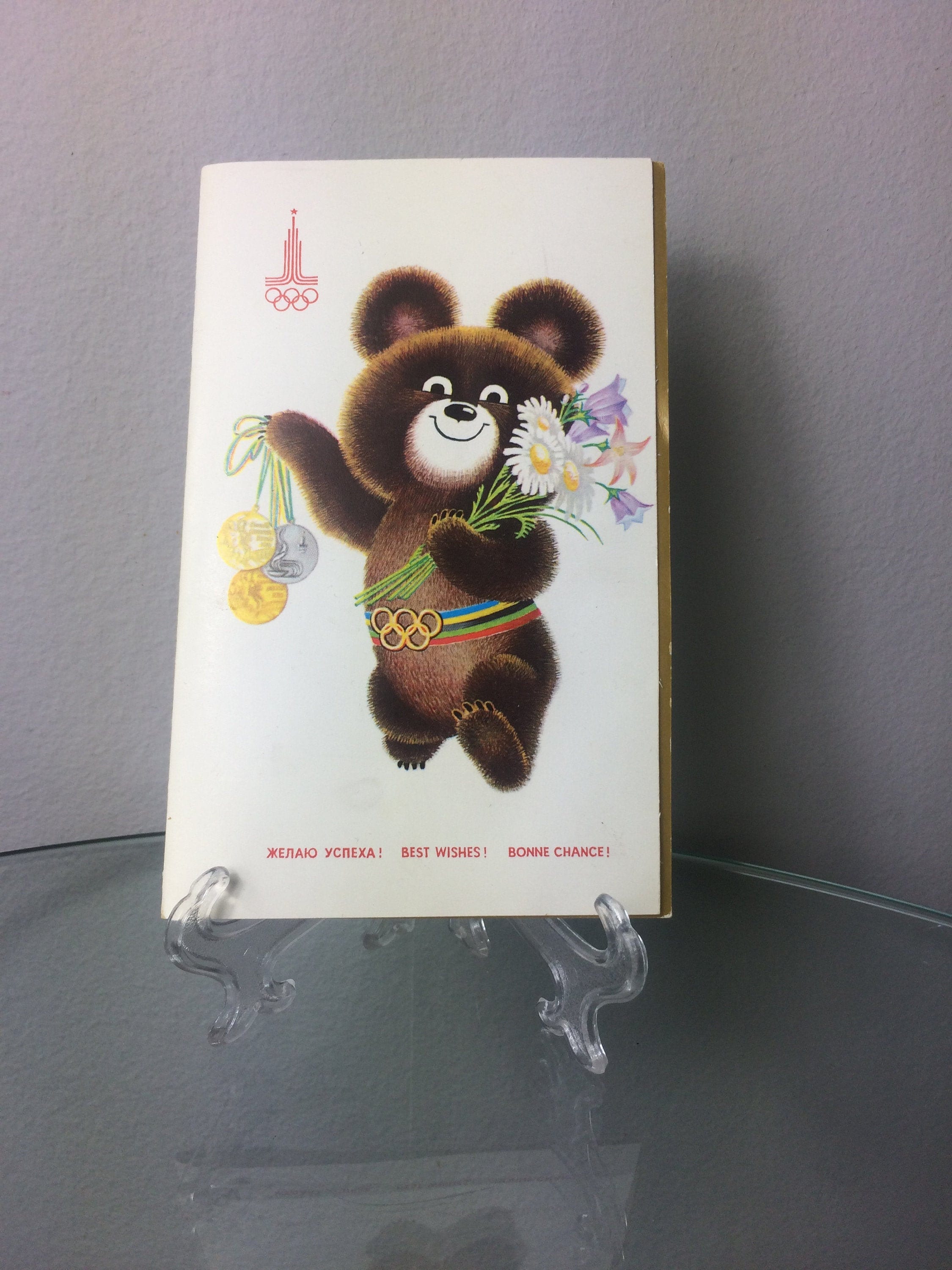 Urss timbre-poste pour le nouvel an avec ours olympique. Timbre URSS