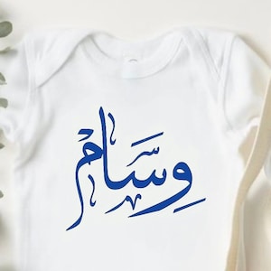 Personalisierter Baby Body/ BabyName/ Arabische Namen/ Baby Shower/ Neugeborene Geschenk/ Erstkörper