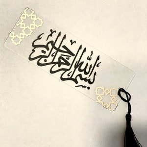 Bookmark | Quran bookmark | bismallah | gift | Ramadan gift | acrylic bookmark with tassel