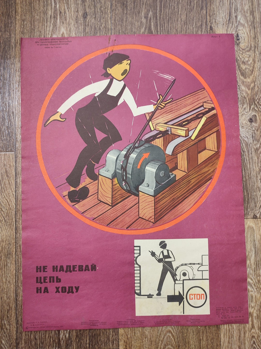 VINTAGE ORIGINAL POSTER Industrial Style Retro 1976 Etsy