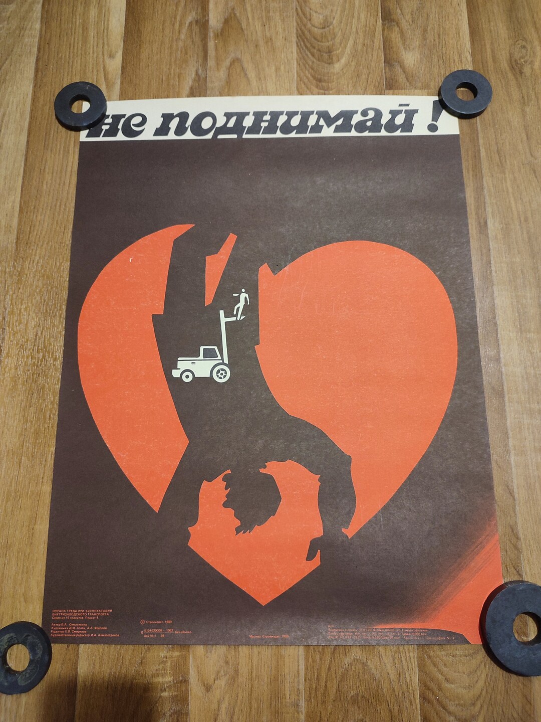 INDUSTRIAL VINTAGE POSTER Original Retro Soviet Art Heart Etsy