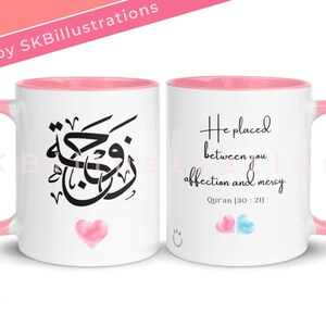 Zawj zawjah カップルマグカップ イスラム教徒の結婚 結婚式 カップル向け 妻へのギフト「ZAWJ ZAWJAH 伝統的アラビア書道 ピンク ハート マグカップ」