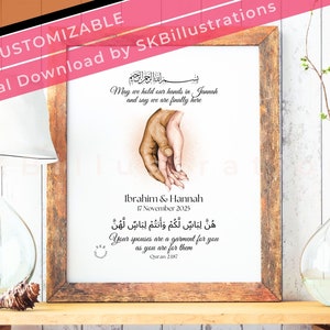 Regalo personalizzato per coppia musulmana, matrimonio islamico, versetto arabo del Corano, matrimonio di coppia islamico "MANI DI COPPIE INTERRAZZIALI 1 digitale personalizzato"