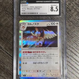 May include: A graded Noctowl Pokémon card from the Stellar Miracle set, featuring Japanese text. The card is encased in a protective holder and graded NM/MINT+ 8.5 by CGC. The card art depicts a colorful owl.