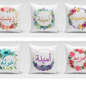 Personalised White Arabic Name Cushion Cover, Eid gift, Islamic gifts, Children Eid gift, Baby gift, Muslim eid gift, new born baby gift