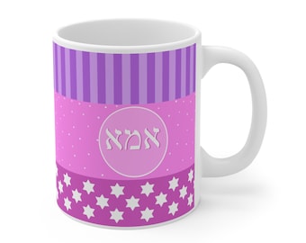 Taza para mamá judía, taza para mamá hebrea, taza de café, taza de té, regalo judío, regalo de Hanukkah