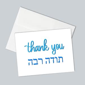 Danke Todah Rabah Karte