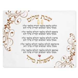 Personalized Challah Cover | Hebrew Calligraphy | Dress your Shabbat table | Jewish Wedding Gift | Challah cover with family name | Newlywed