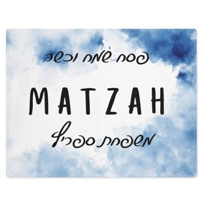 Personalized Matzah Cover for Seder Night | Passover Gift | Seder Night | One Layer Matzah Cover | Pesach Gift | Passover Festival