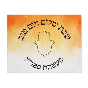 Personalized Challah Cover | HAMSA Challah Cover for Shabbat |Jewish Wedding Gift |Dress your Shabbat table | Challah cover with family name